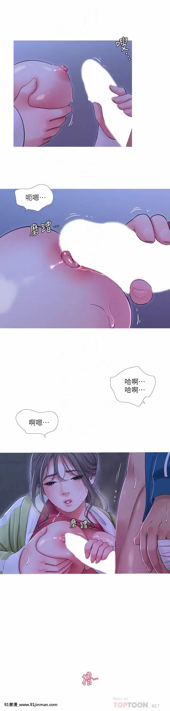 親家四姊妹73-74話[testflight 18禁]