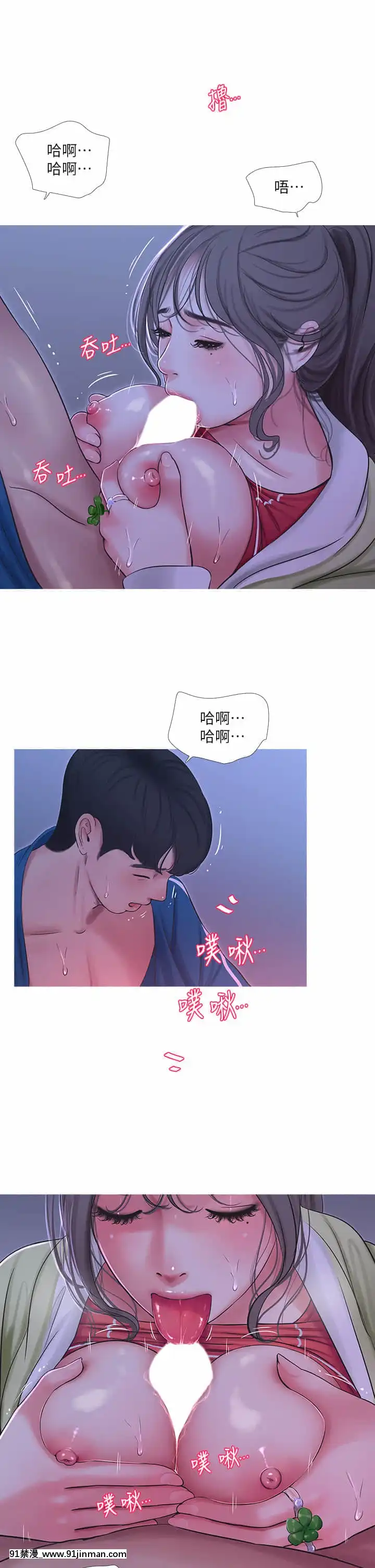 親家四姊妹73-74話[testflight 18禁]