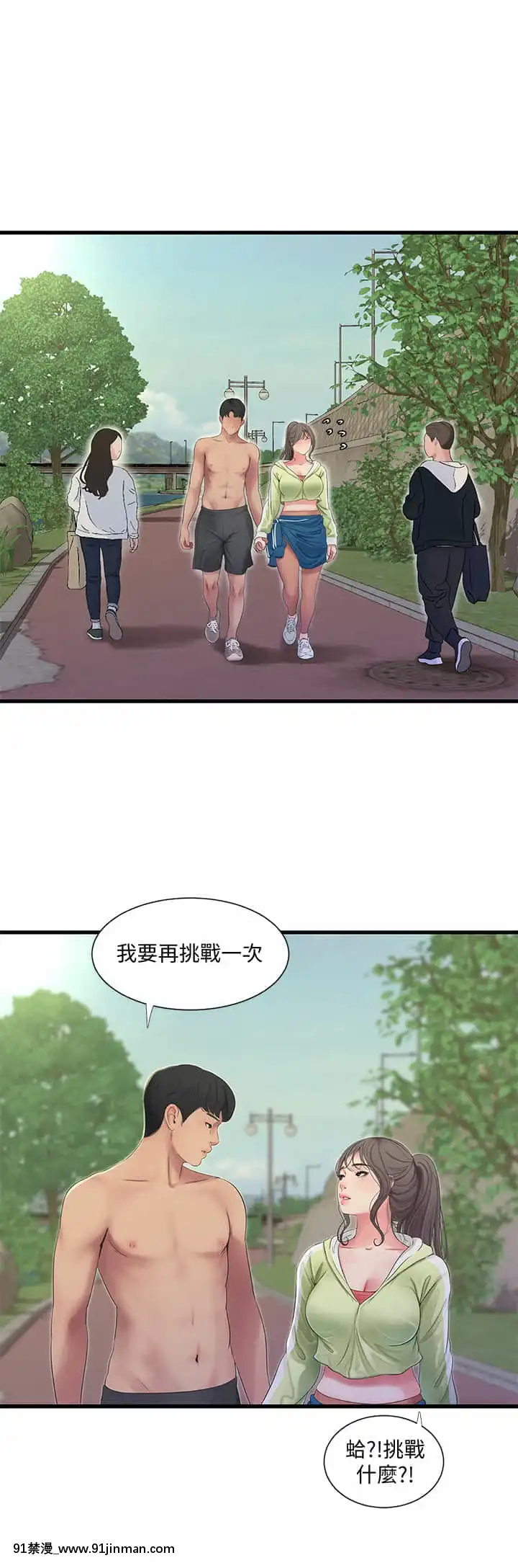 親家四姊妹73-74話[testflight 18禁]