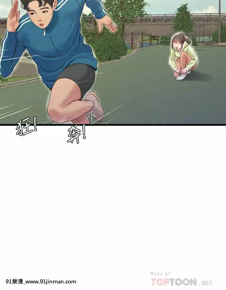 親家四姊妹73-74話[testflight 18禁]