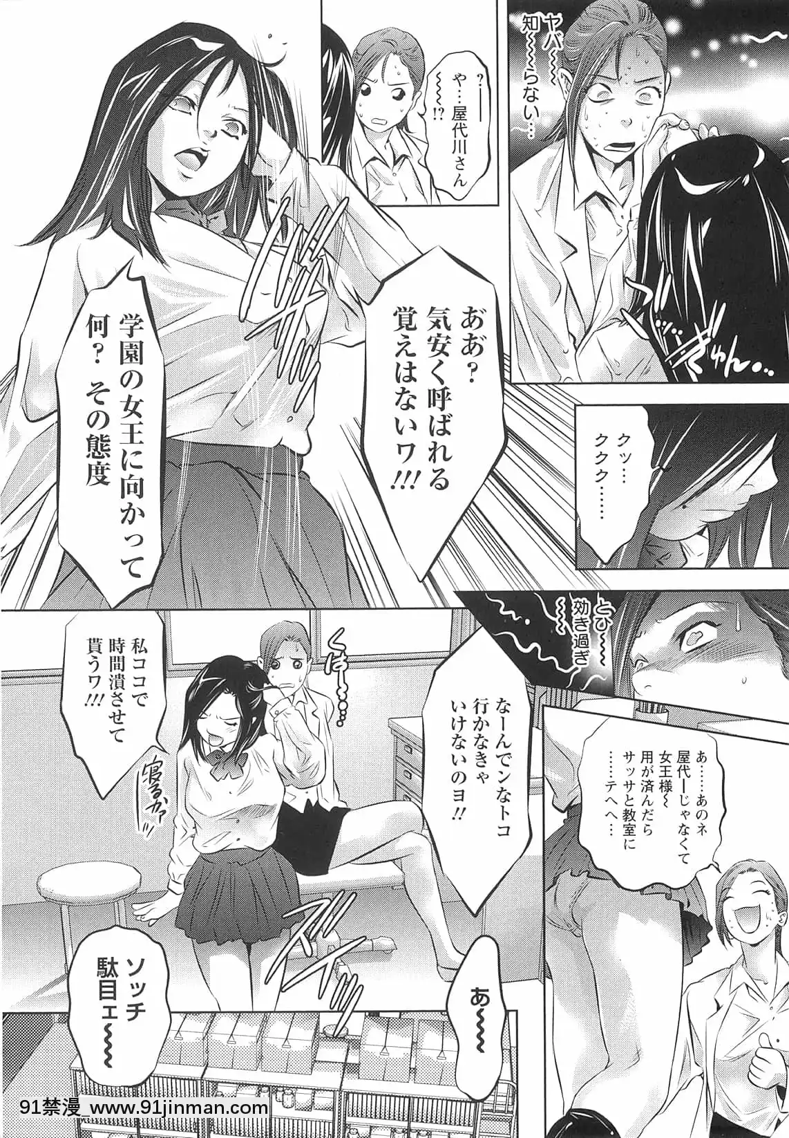 [鬼窪浩久]造られた視線[18h.mm-cg.com 木靜謙二]
