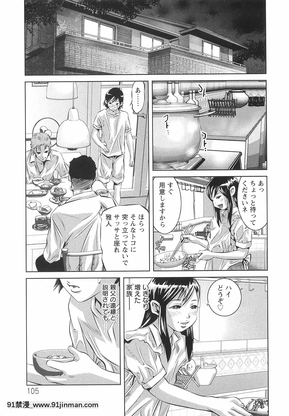 [鬼窪浩久]造られた視線[18h.mm-cg.com 木靜謙二]