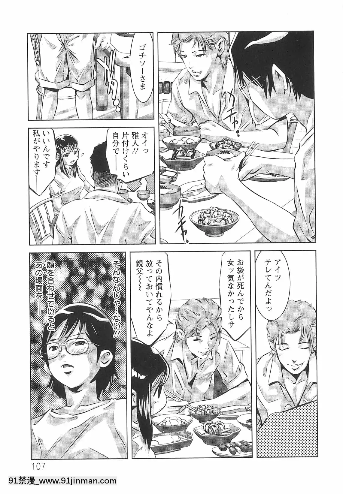 [鬼窪浩久]造られた視線[18h.mm-cg.com 木靜謙二]