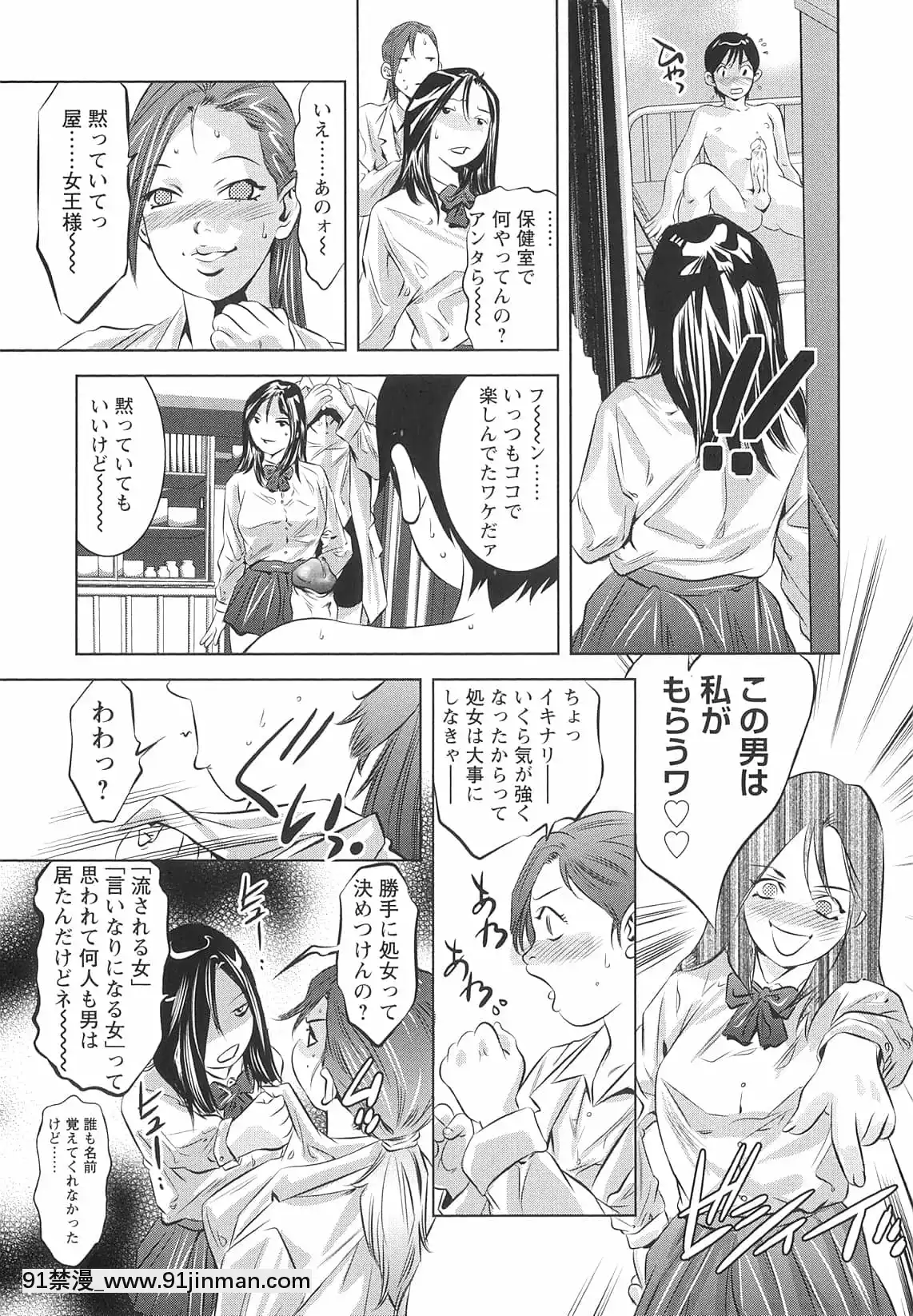 [鬼窪浩久]造られた視線[18h.mm-cg.com 木靜謙二]