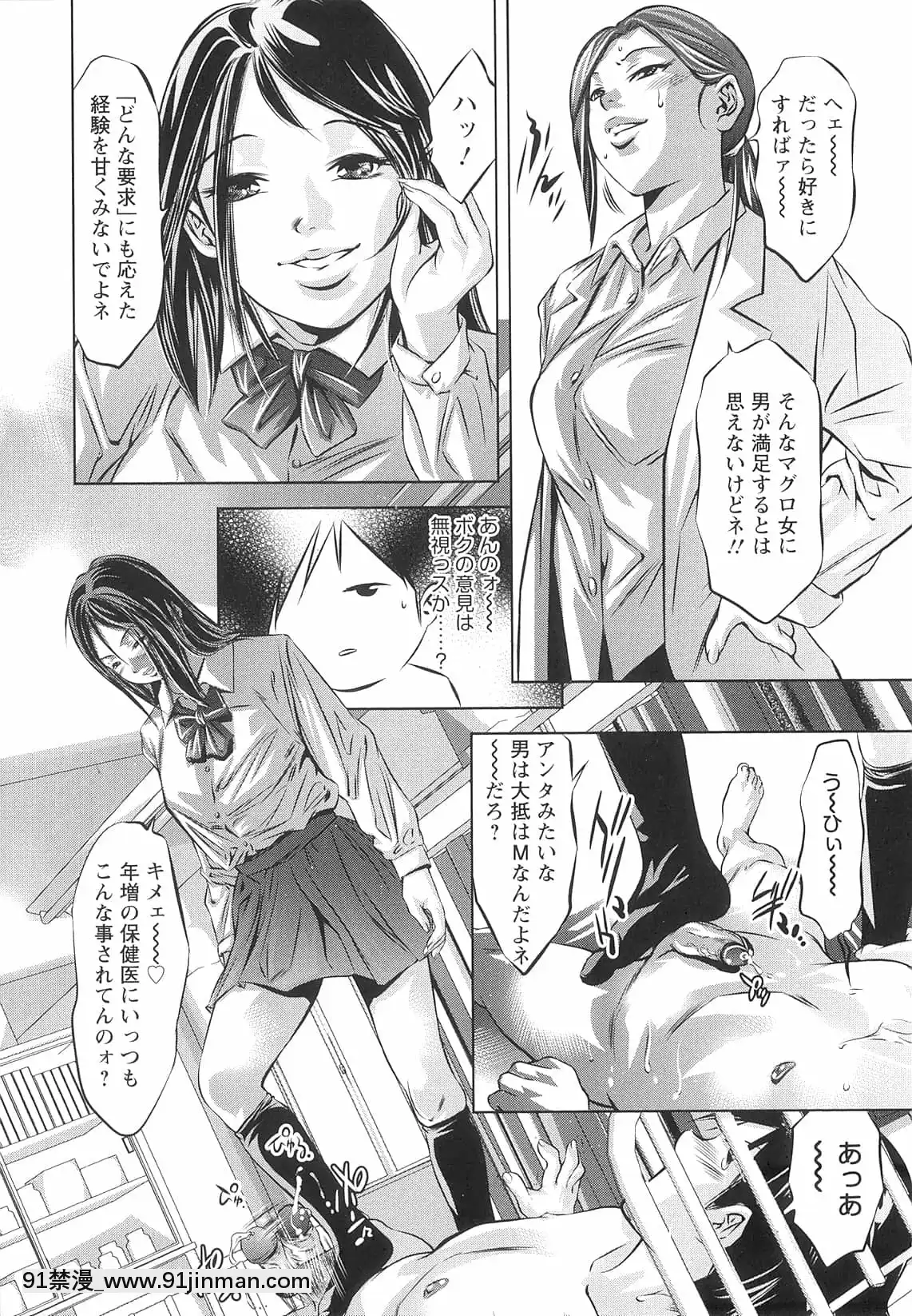 [鬼窪浩久]造られた視線[18h.mm-cg.com 木靜謙二]