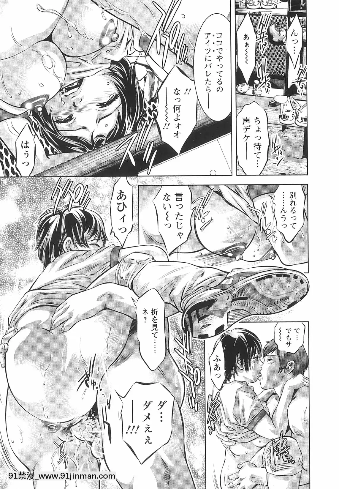 [鬼窪浩久]造られた視線[18h.mm-cg.com 木靜謙二]