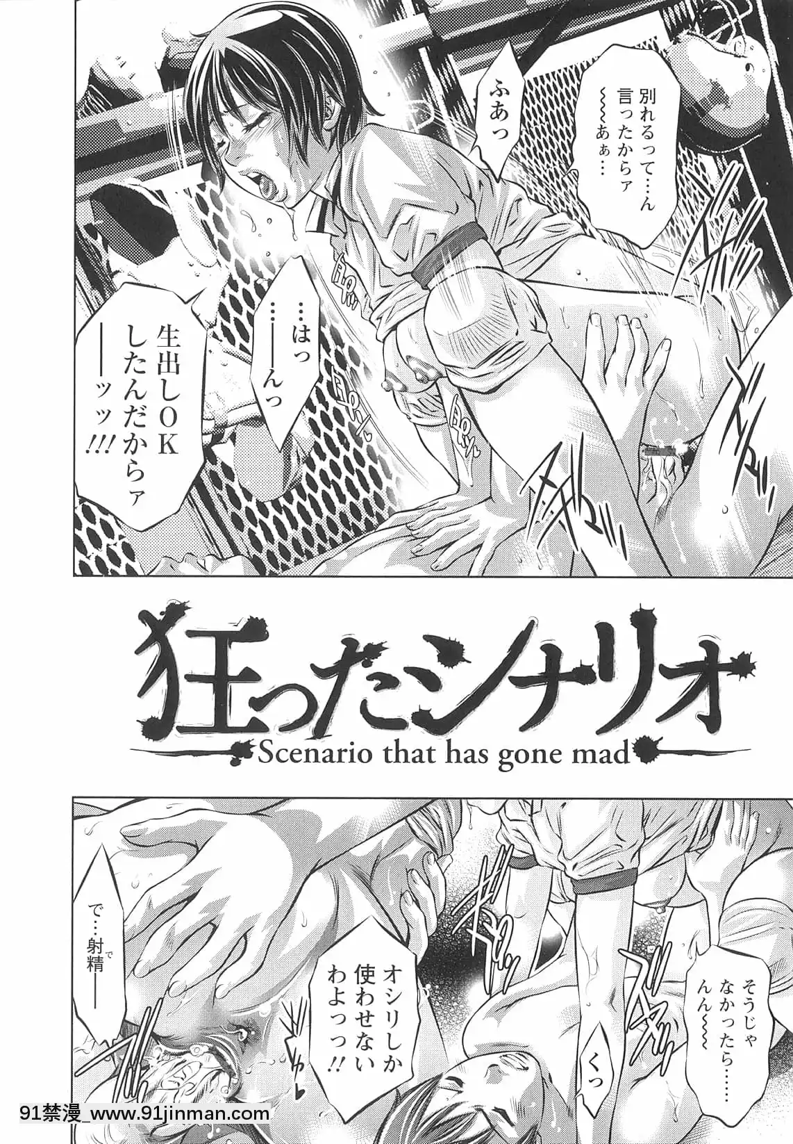 [鬼窪浩久]造られた視線[18h.mm-cg.com 木靜謙二]