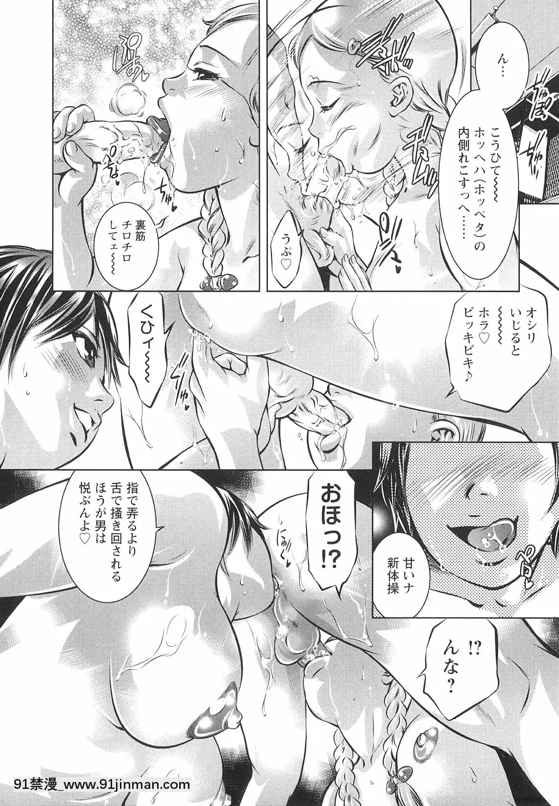 [鬼窪浩久]造られた視線[18h.mm-cg.com 木靜謙二]