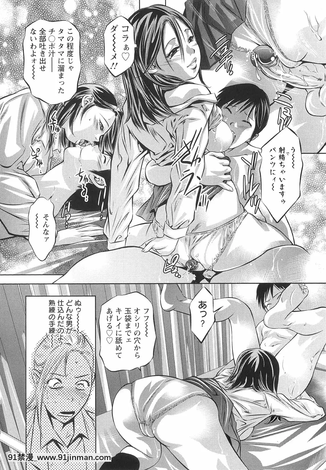 [鬼窪浩久]造られた視線[18h.mm-cg.com 木靜謙二]
