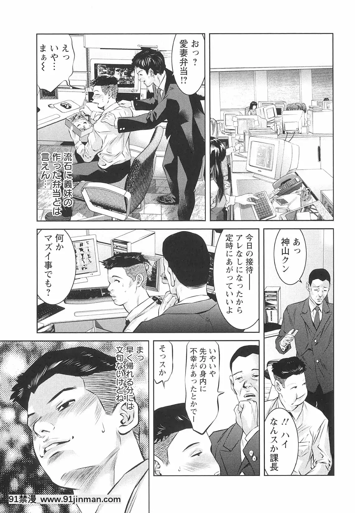 [鬼窪浩久]造られた視線[18h.mm-cg.com 木靜謙二]