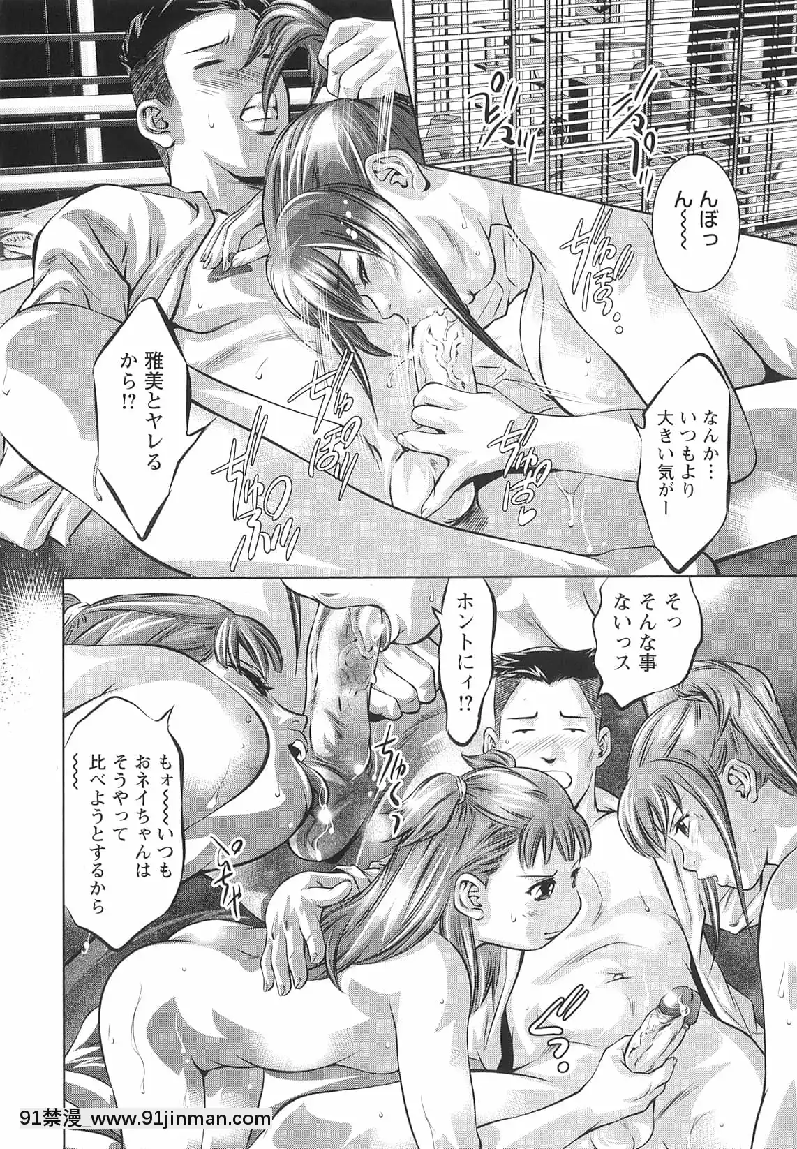 [鬼窪浩久]造られた視線[18h.mm-cg.com 木靜謙二]