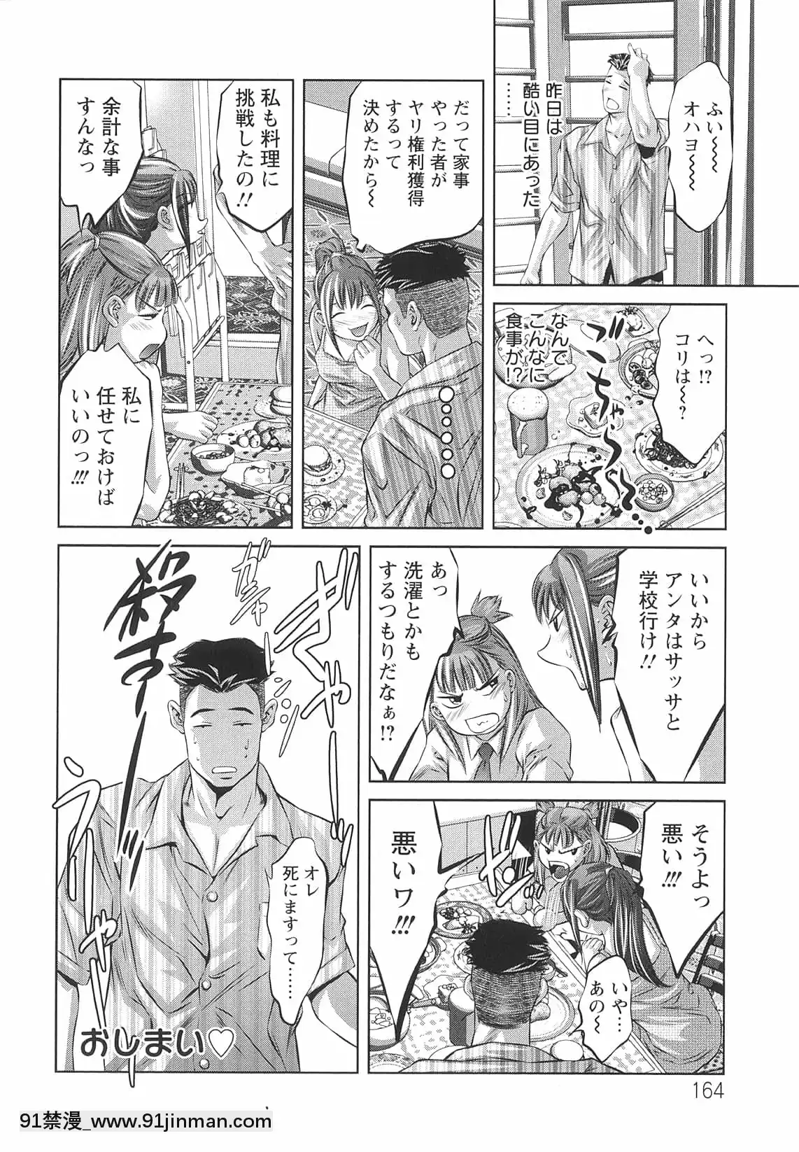 [鬼窪浩久]造られた視線[18h.mm-cg.com 木靜謙二]