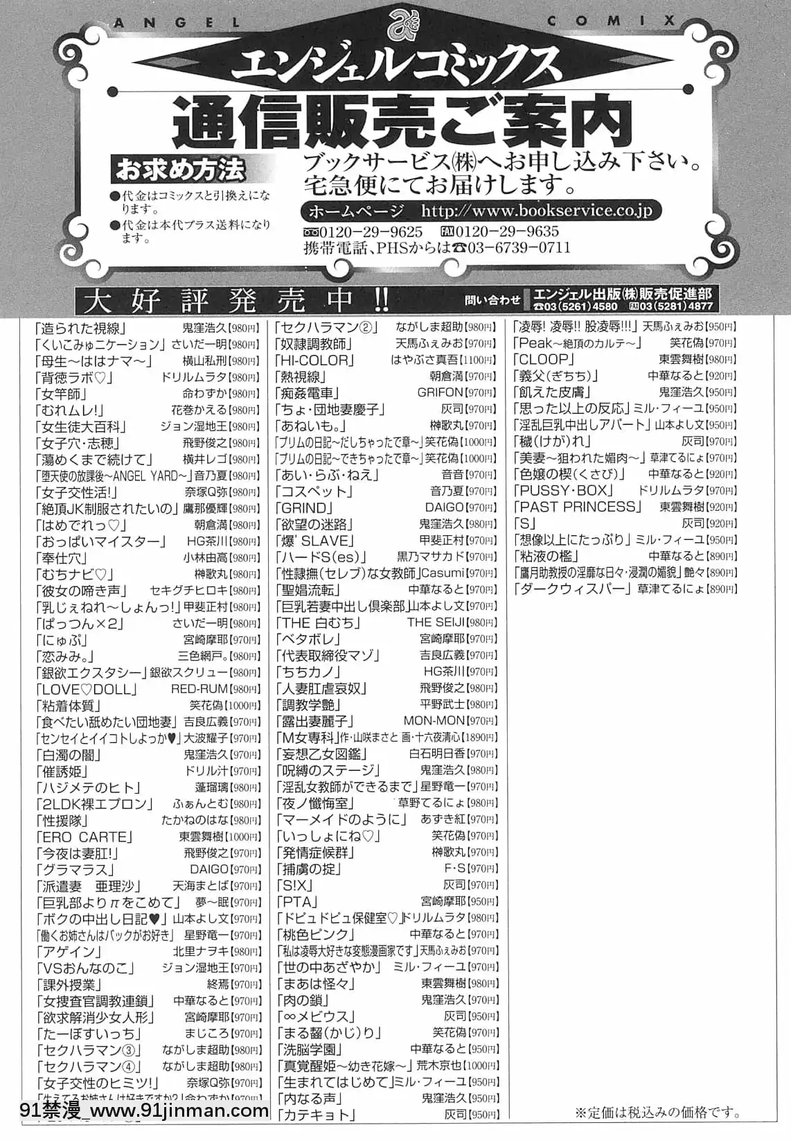 [鬼窪浩久]造られた視線[18h.mm-cg.com 木靜謙二]