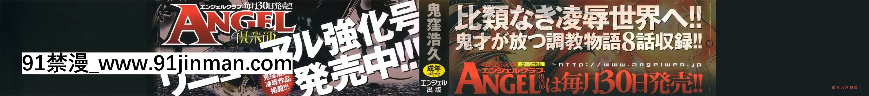 [鬼窪浩久]造られた視線[18h.mm-cg.com 木靜謙二]