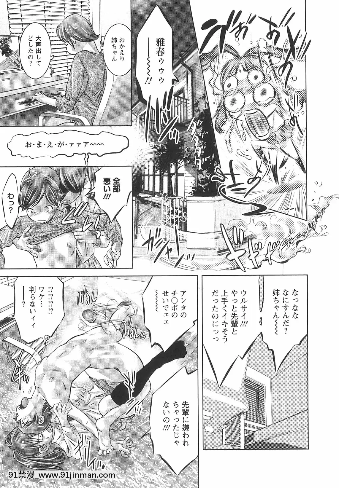 [鬼窪浩久]造られた視線[18h.mm-cg.com 木靜謙二]
