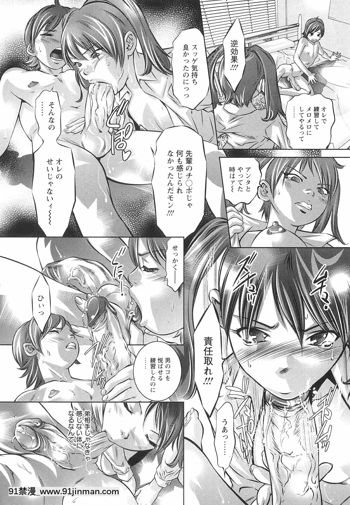 [鬼窪浩久]造られた視線[18h.mm-cg.com 木靜謙二]