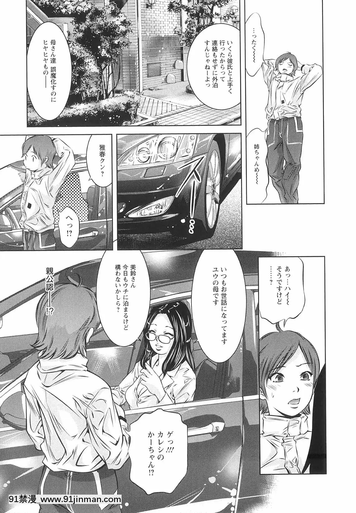 [鬼窪浩久]造られた視線[18h.mm-cg.com 木靜謙二]
