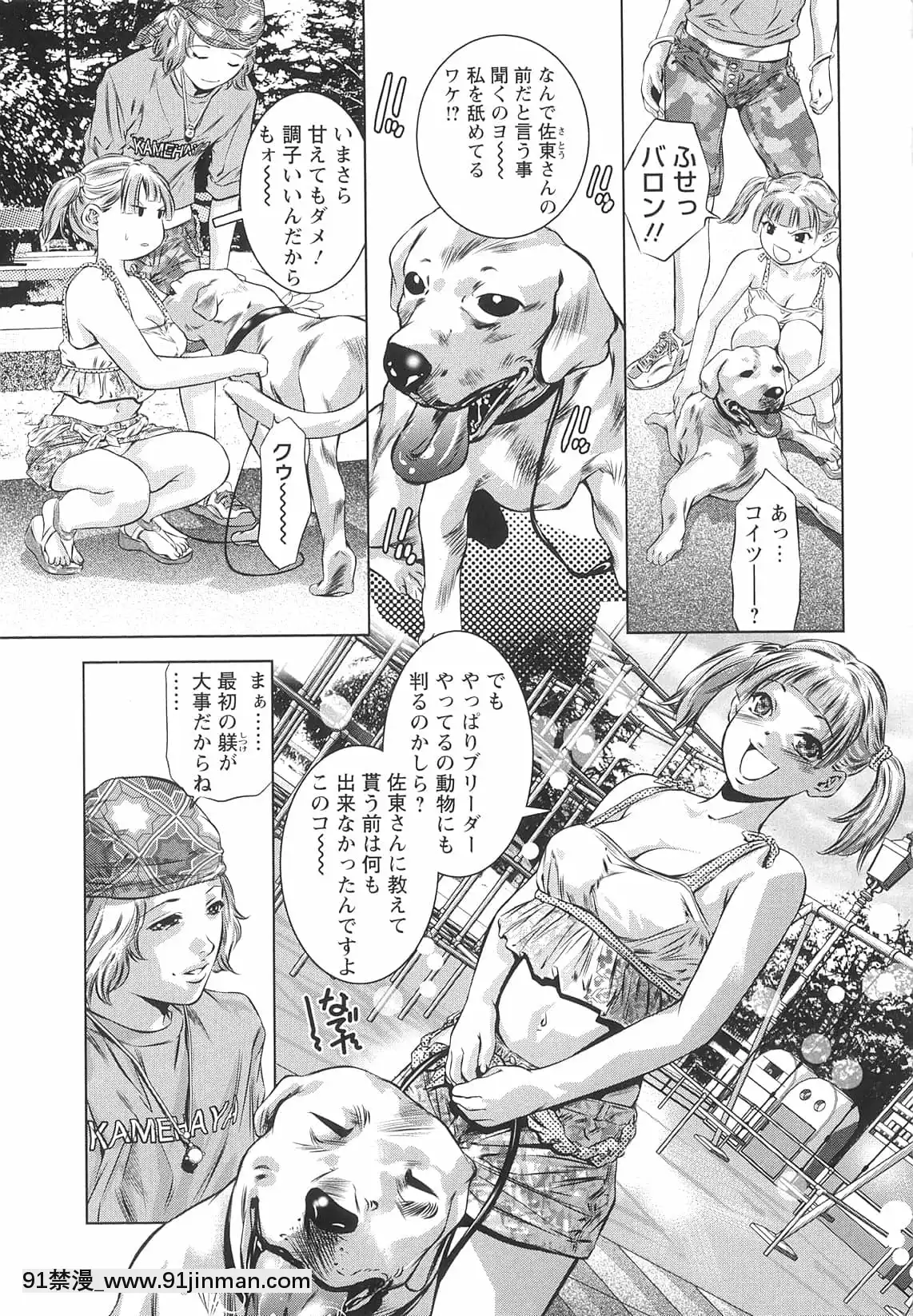 [鬼窪浩久]造られた視線[18h.mm-cg.com 木靜謙二]