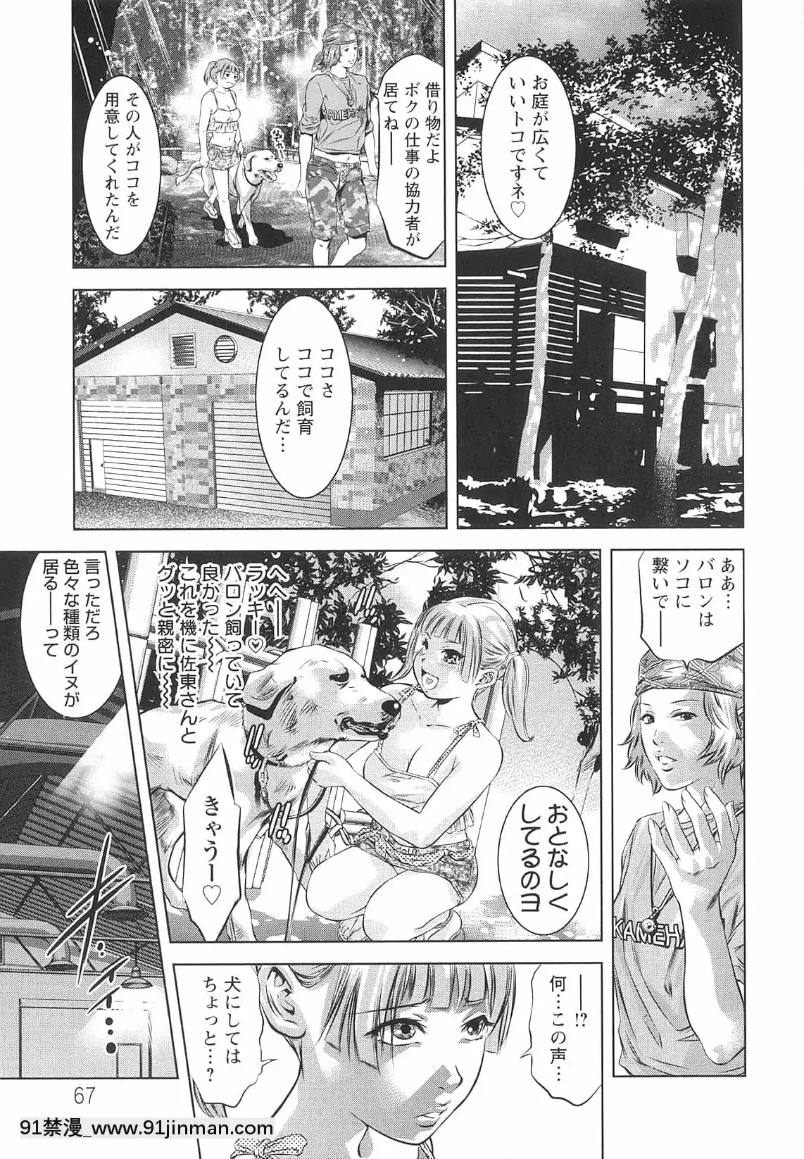 [鬼窪浩久]造られた視線[18h.mm-cg.com 木靜謙二]
