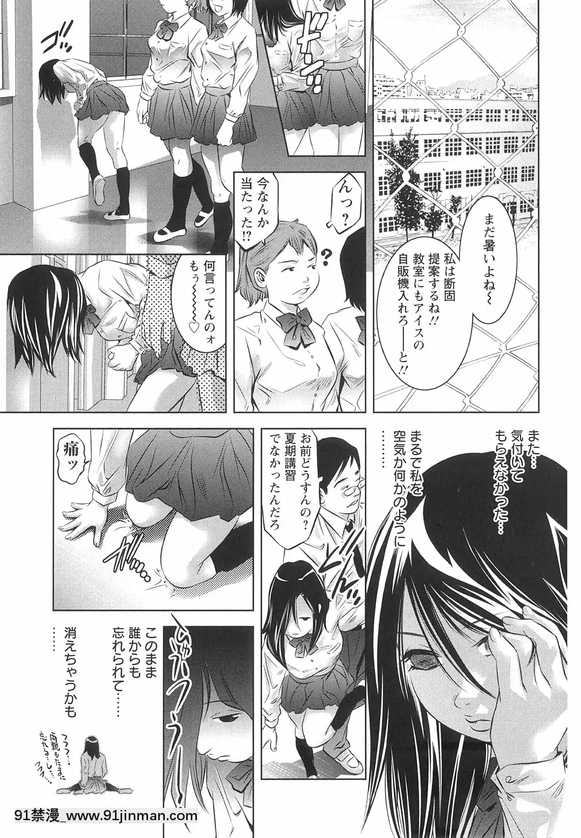 [鬼窪浩久]造られた視線[18h.mm-cg.com 木靜謙二]