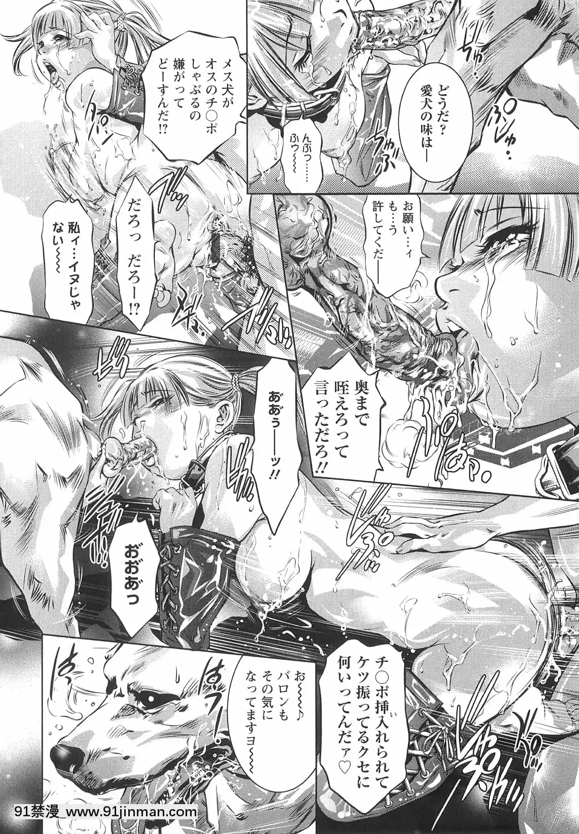 [鬼窪浩久]造られた視線[18h.mm-cg.com 木靜謙二]