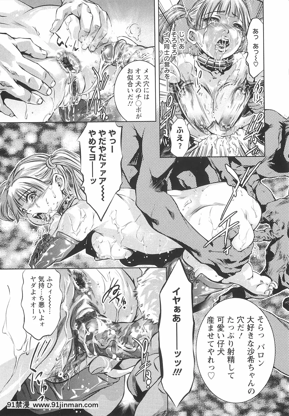 [鬼窪浩久]造られた視線[18h.mm-cg.com 木靜謙二]