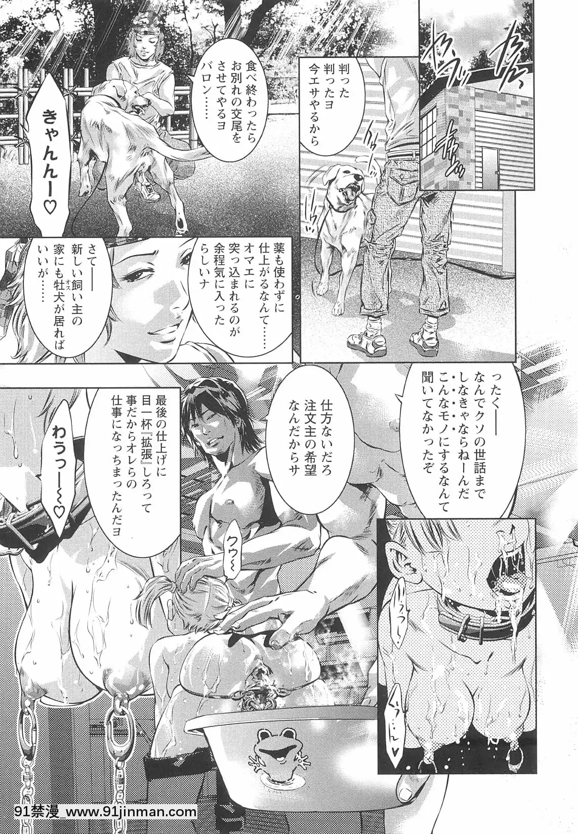 [鬼窪浩久]造られた視線[18h.mm-cg.com 木靜謙二]