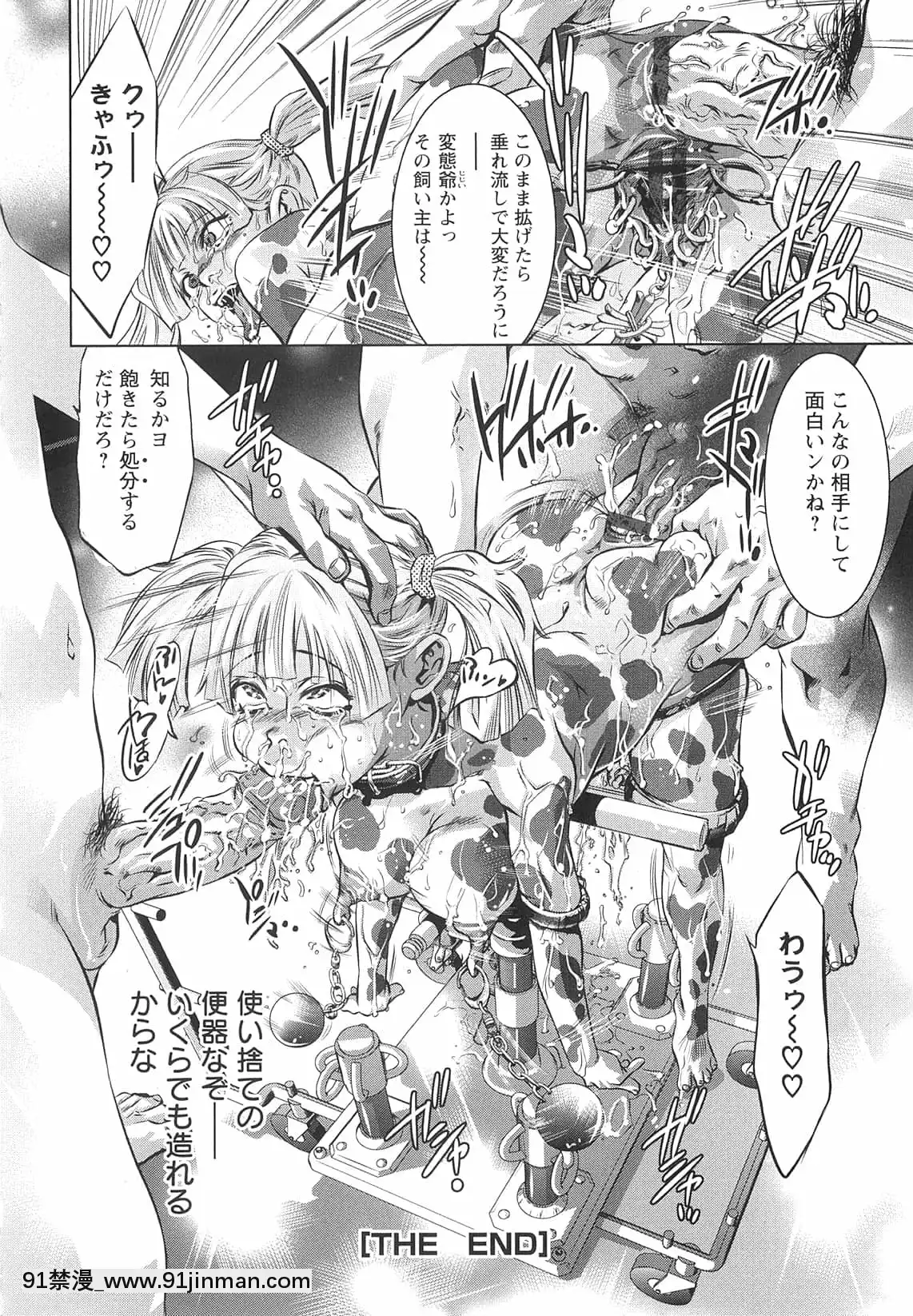 [鬼窪浩久]造られた視線[18h.mm-cg.com 木靜謙二]