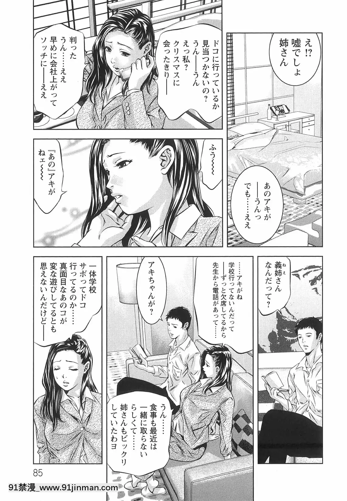 [鬼窪浩久]造られた視線[18h.mm-cg.com 木靜謙二]