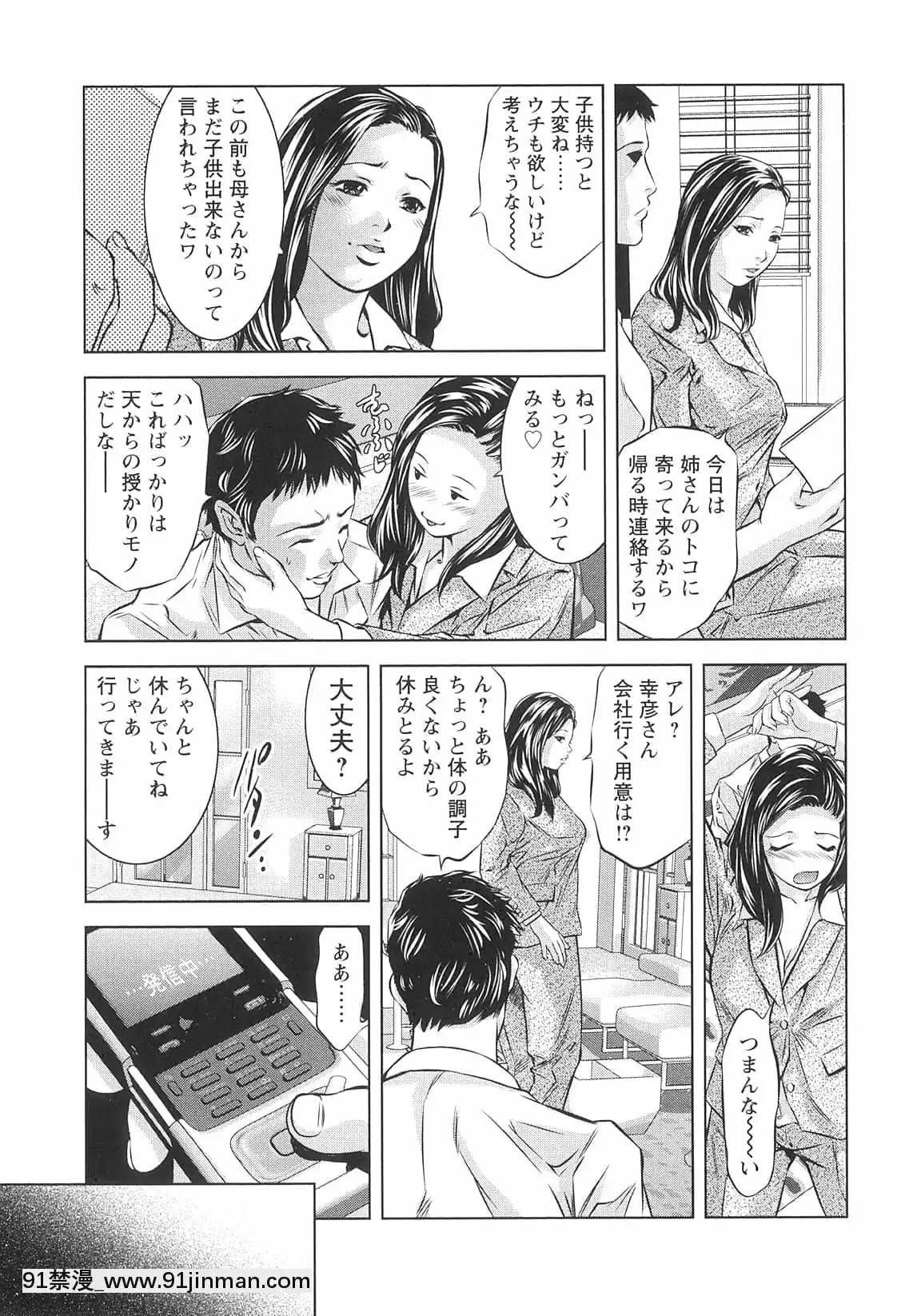 [鬼窪浩久]造られた視線[18h.mm-cg.com 木靜謙二]