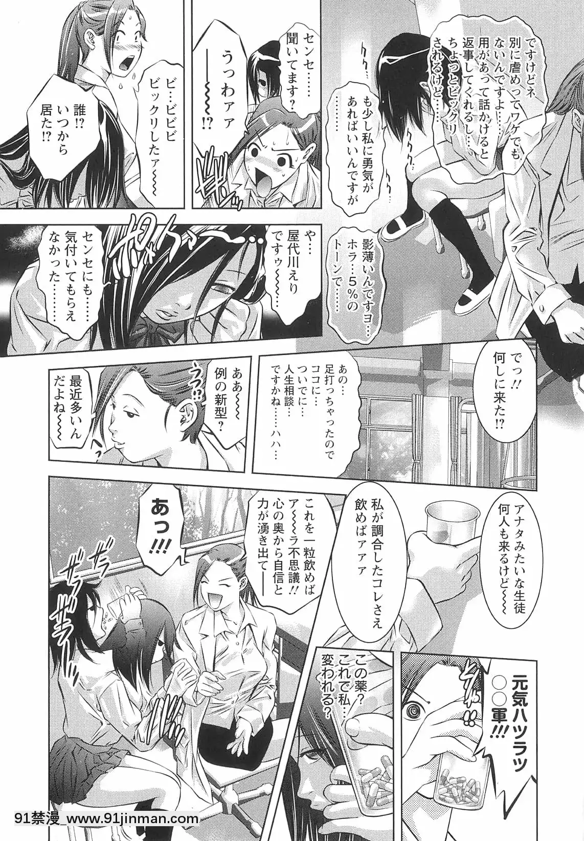 [鬼窪浩久]造られた視線[18h.mm-cg.com 木靜謙二]