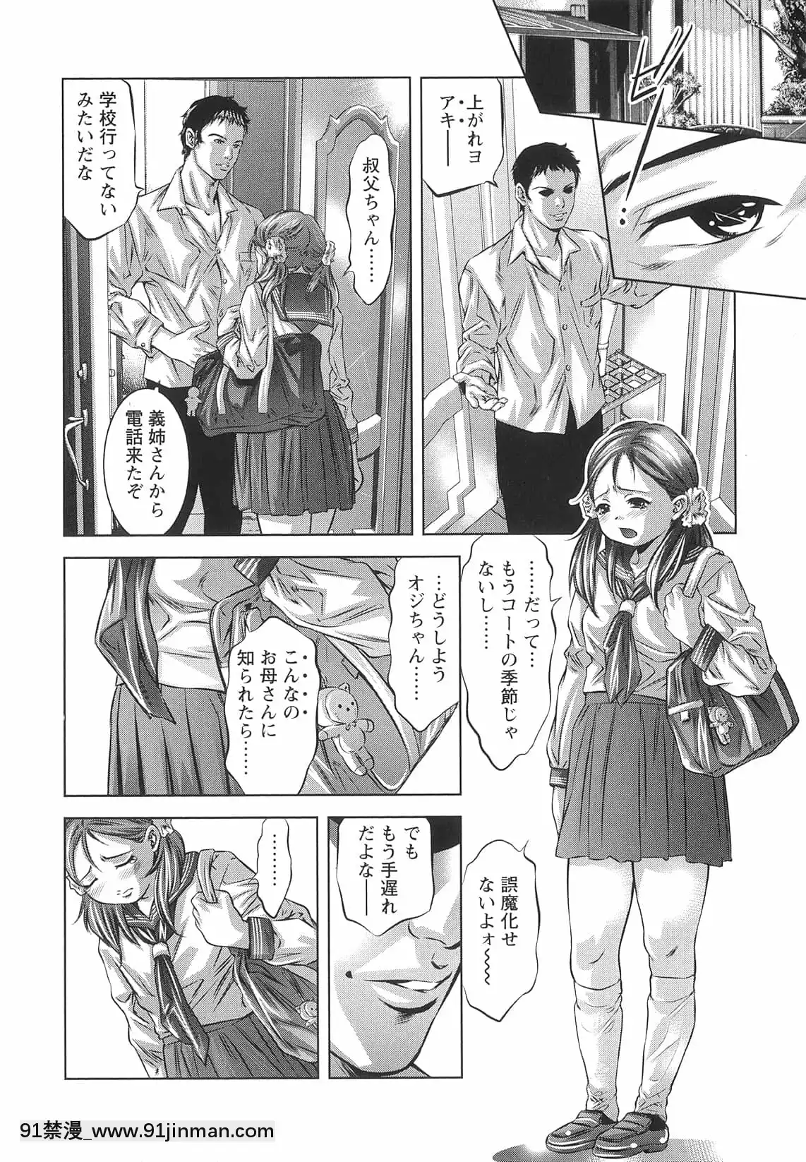 [鬼窪浩久]造られた視線[18h.mm-cg.com 木靜謙二]