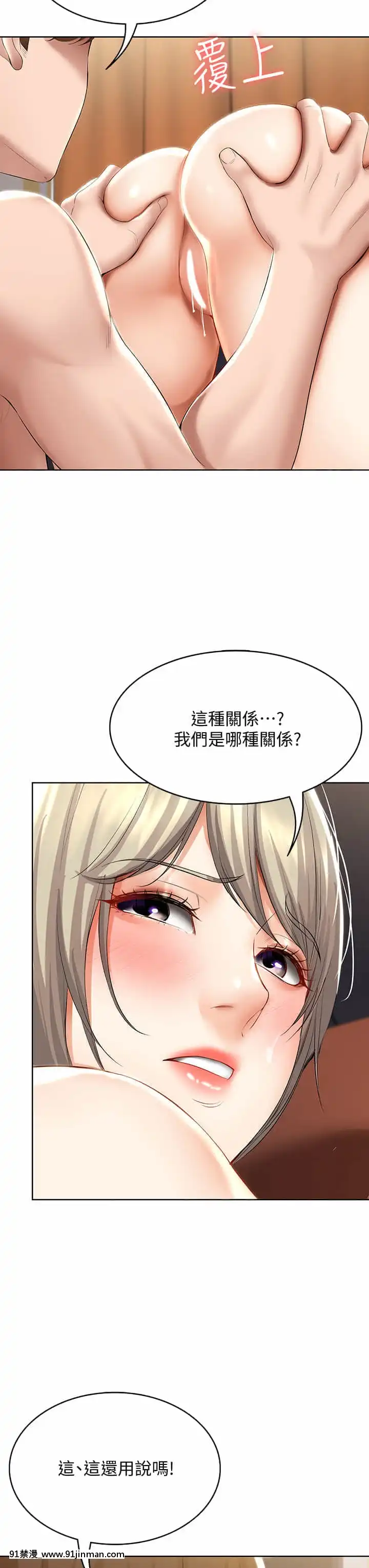 寄宿日記52-53話[ms-12-18h]