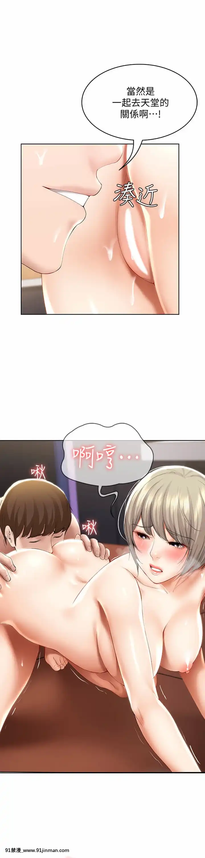 寄宿日記52-53話[ms-12-18h]