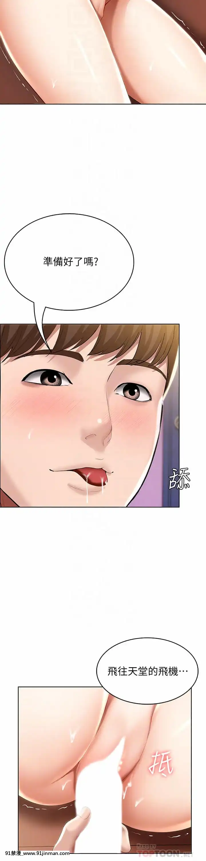 寄宿日記52-53話[ms-12-18h]