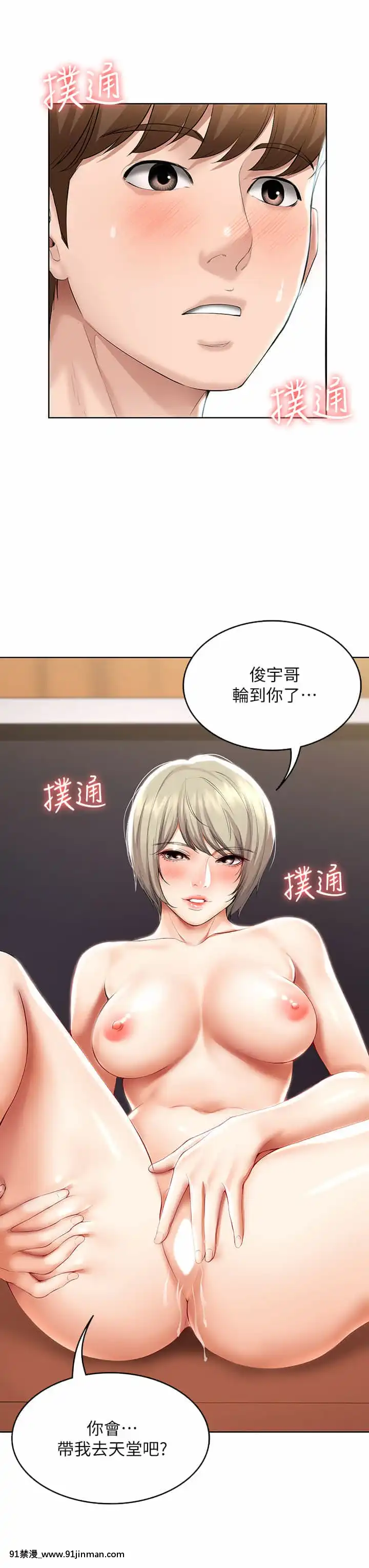 寄宿日記52-53話[ms-12-18h]