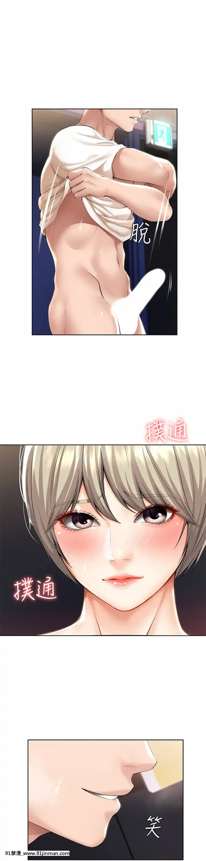 寄宿日記52-53話[ms-12-18h]