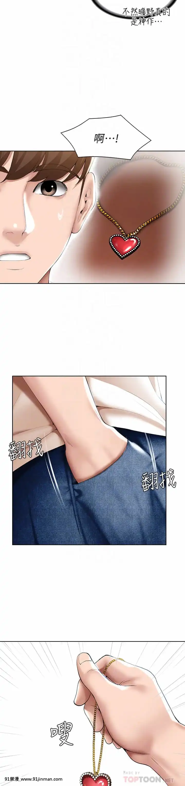 寄宿日記52-53話[ms-12-18h]