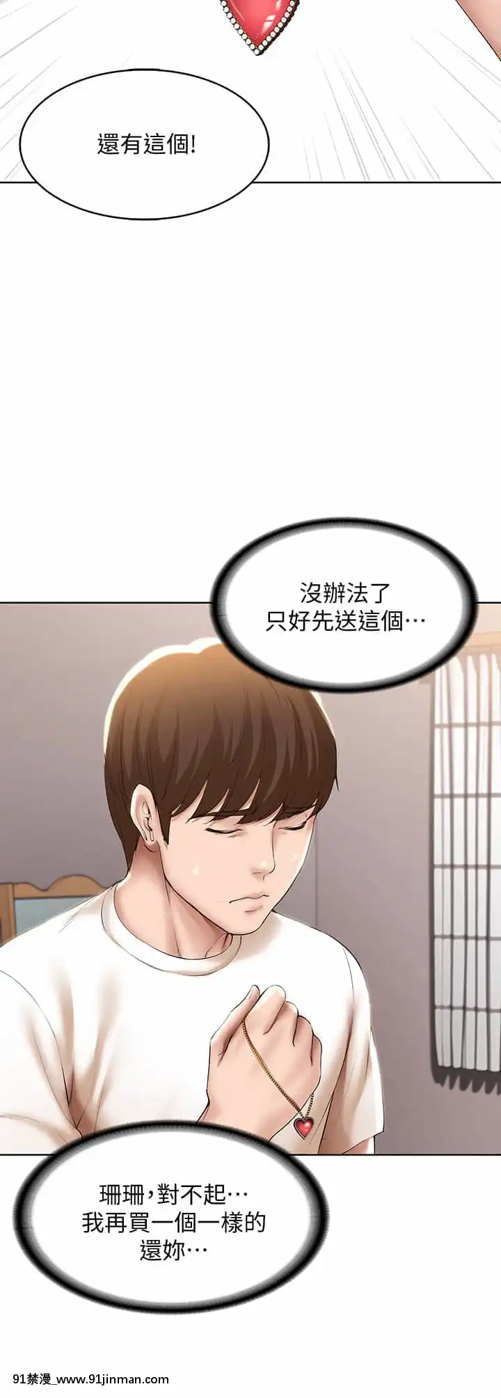 寄宿日記52-53話[ms-12-18h]