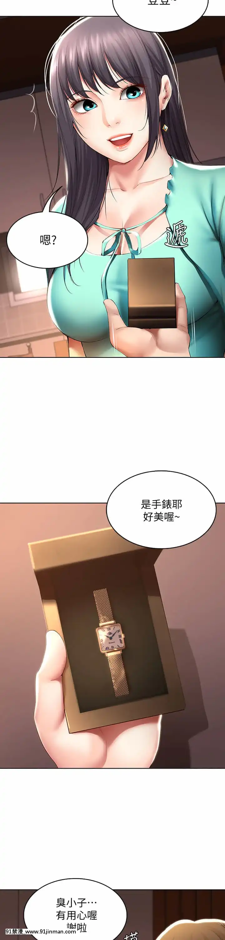 寄宿日記52-53話[ms-12-18h]
