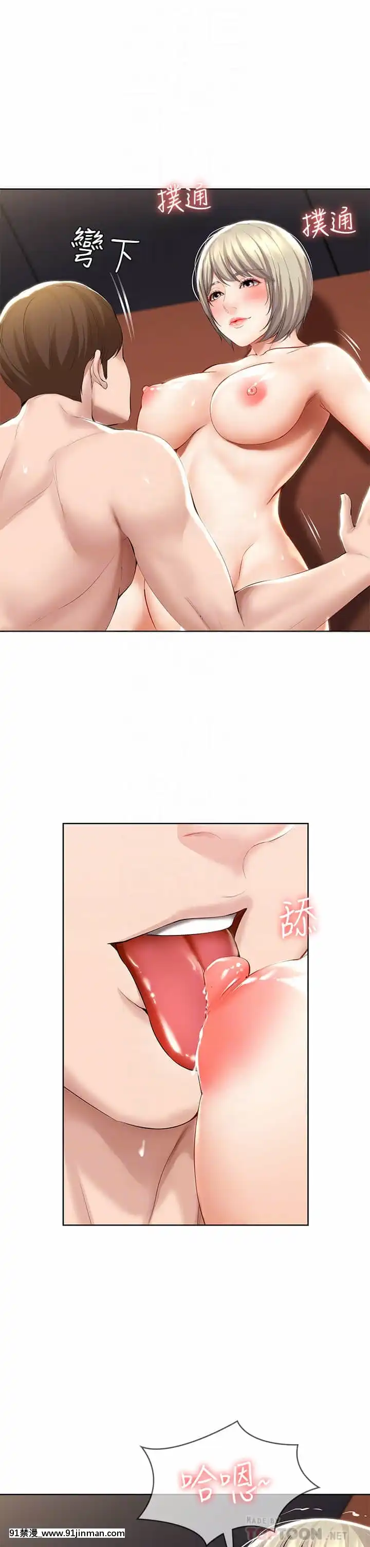 寄宿日記52-53話[ms-12-18h]