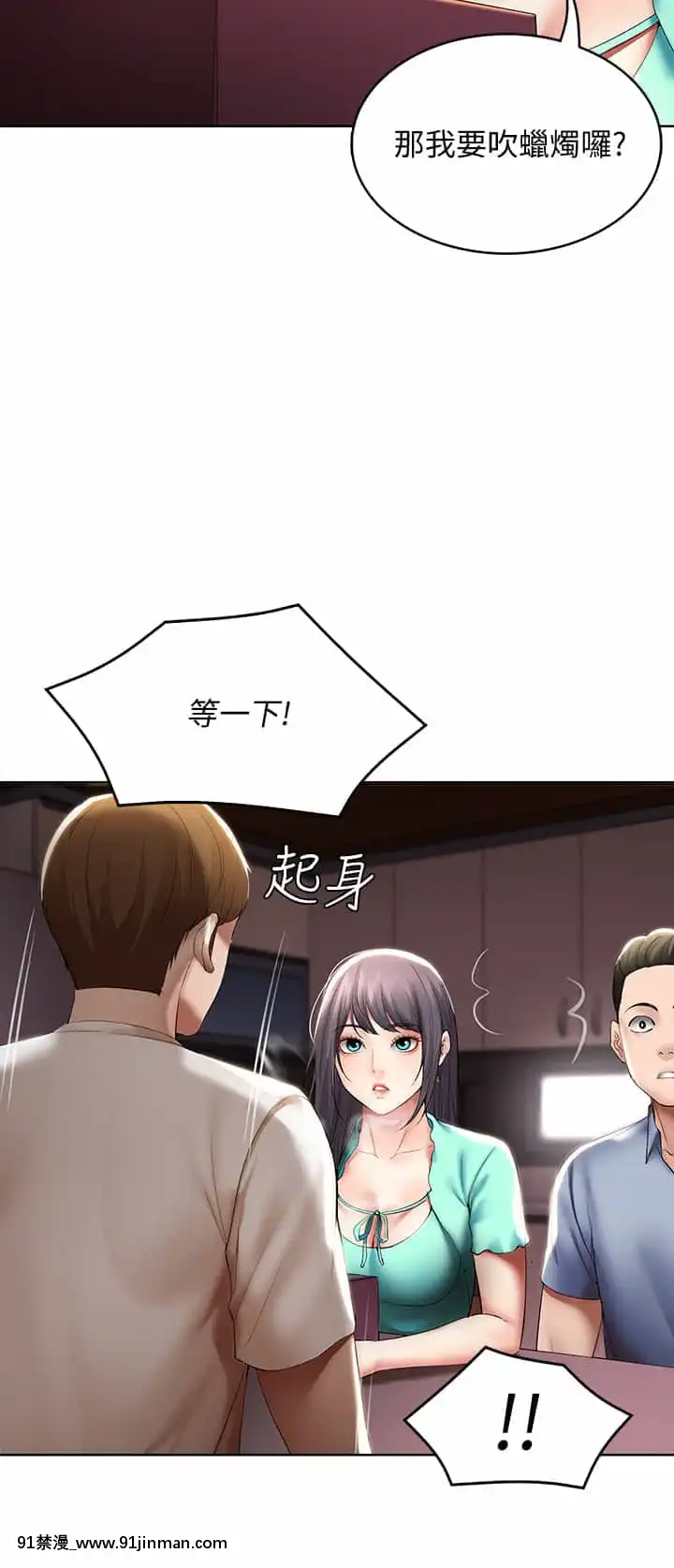 寄宿日記52-53話[ms-12-18h]