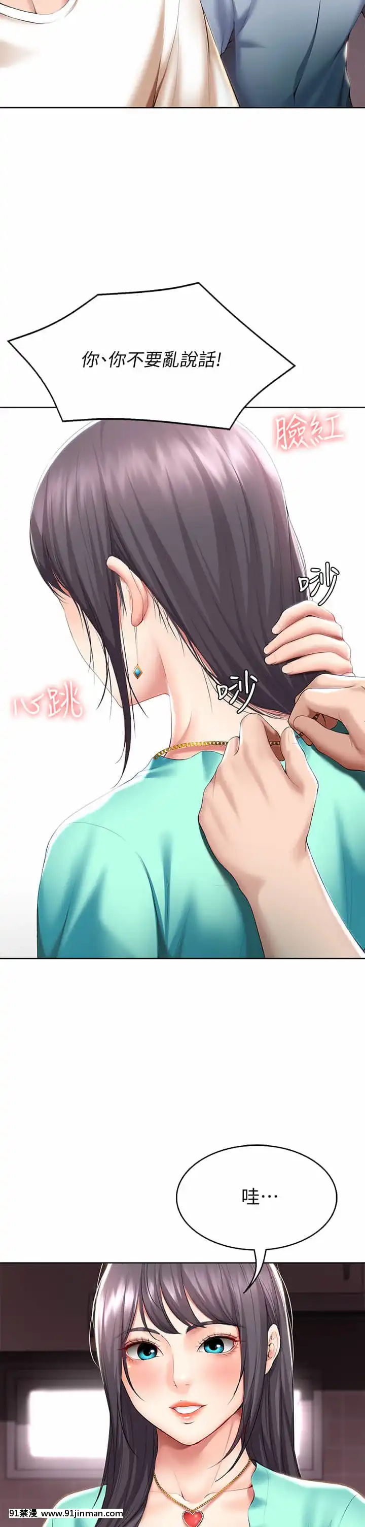 寄宿日記52-53話[ms-12-18h]