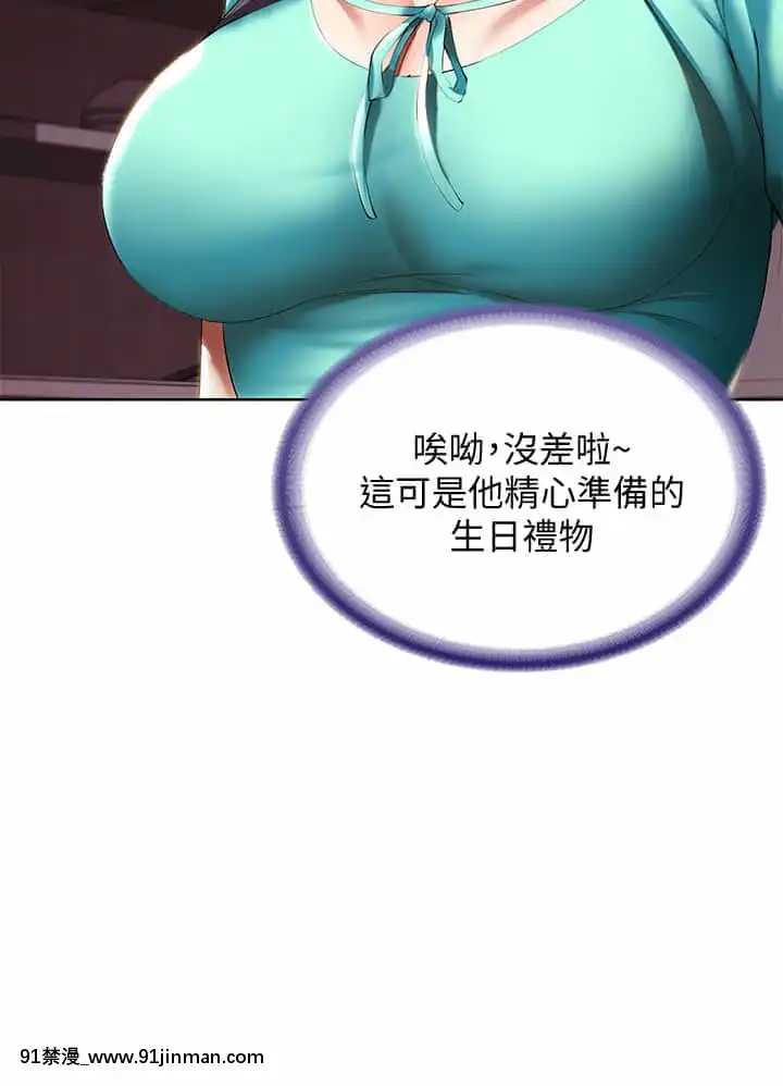 寄宿日記52-53話[ms-12-18h]