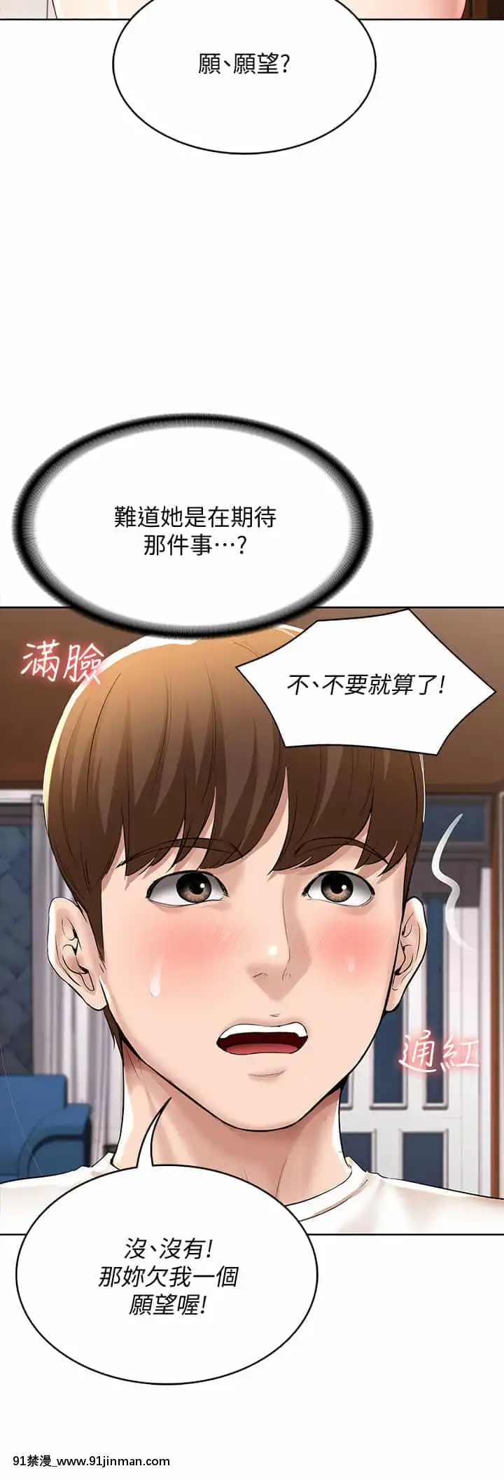 寄宿日記52-53話[ms-12-18h]
