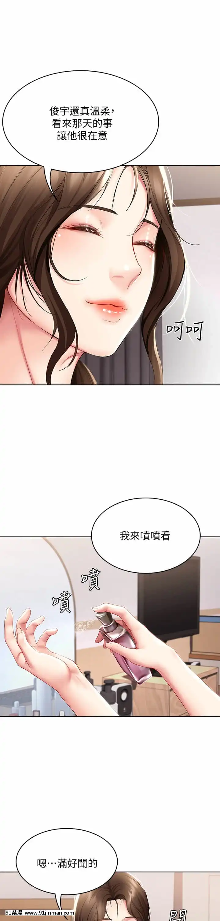 寄宿日記52-53話[ms-12-18h]