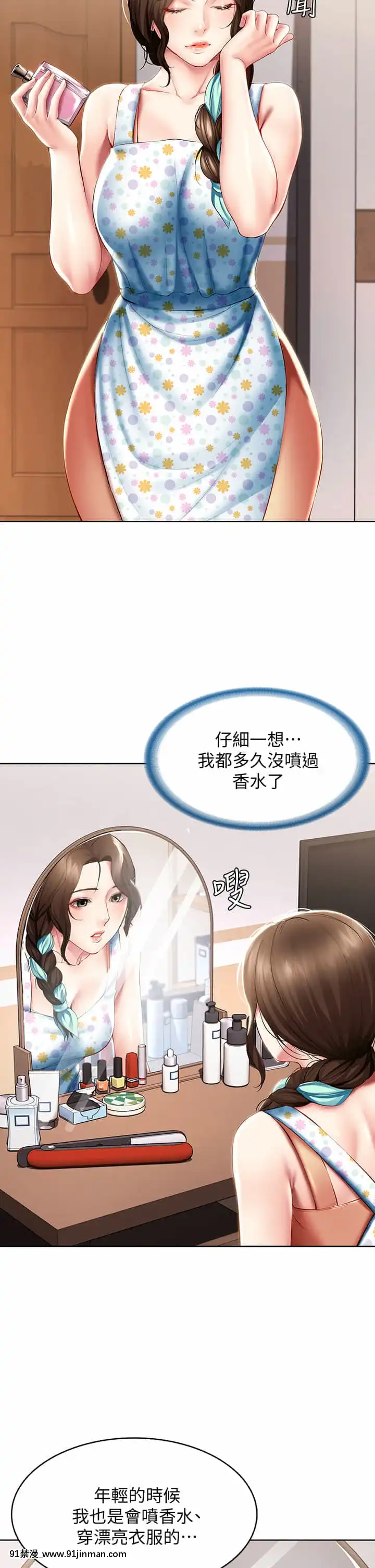寄宿日記52-53話[ms-12-18h]