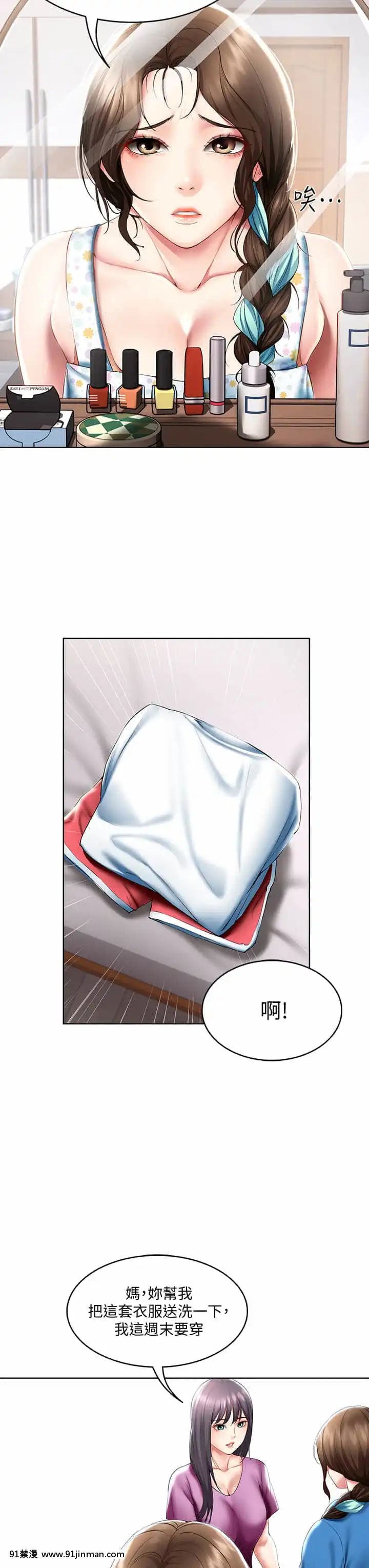 寄宿日記52-53話[ms-12-18h]