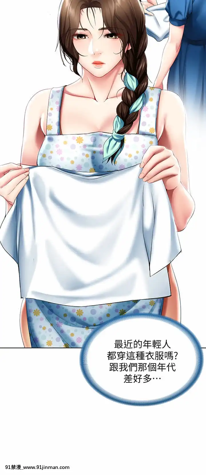 寄宿日記52-53話[ms-12-18h]