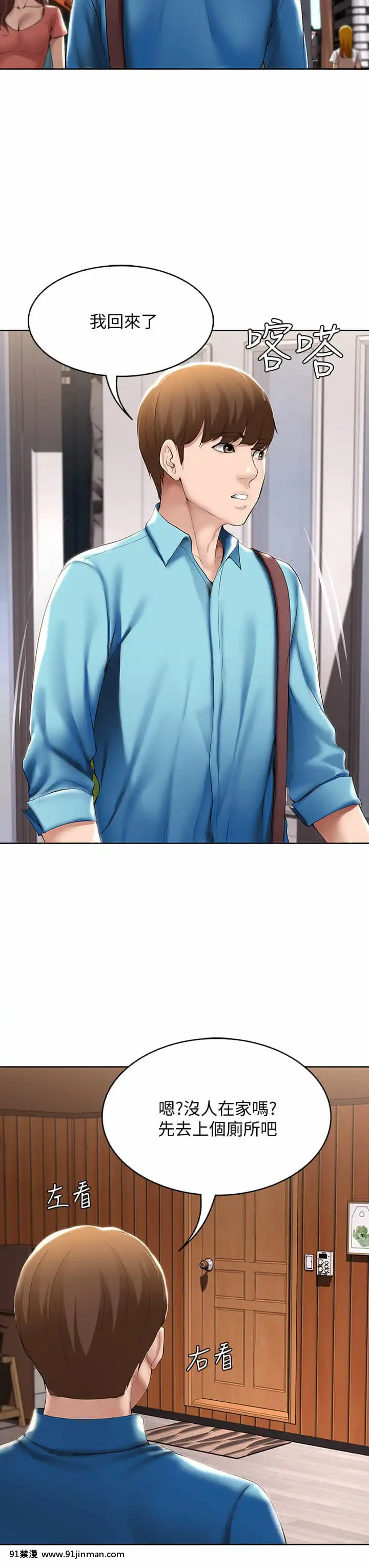 寄宿日記52-53話[ms-12-18h]